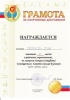 Районные соревнования